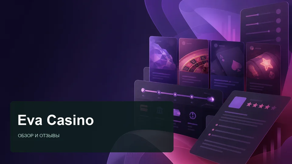 Eva Casino — отзывы и обзор