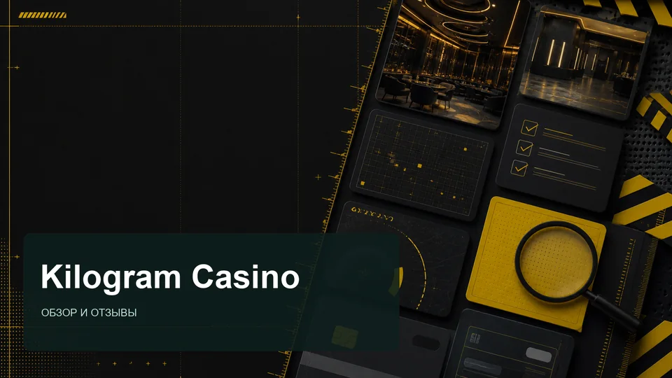 Kilogram Casino — отзывы и обзор