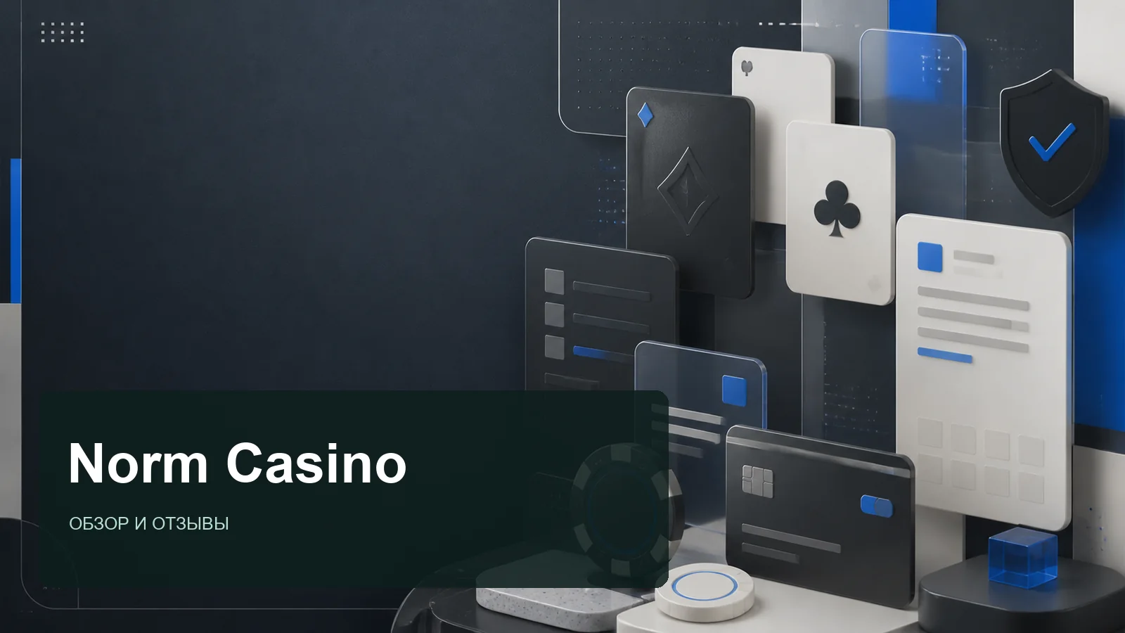 Norm Casino: редакционная обложка страницы с отзывами